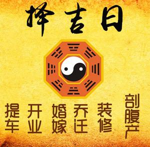 黄山择吉日