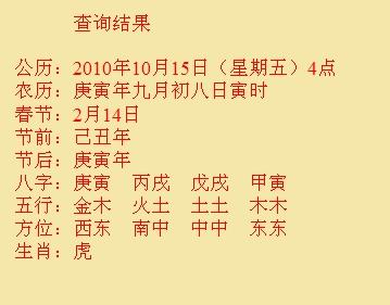 黄山尚名轩起名