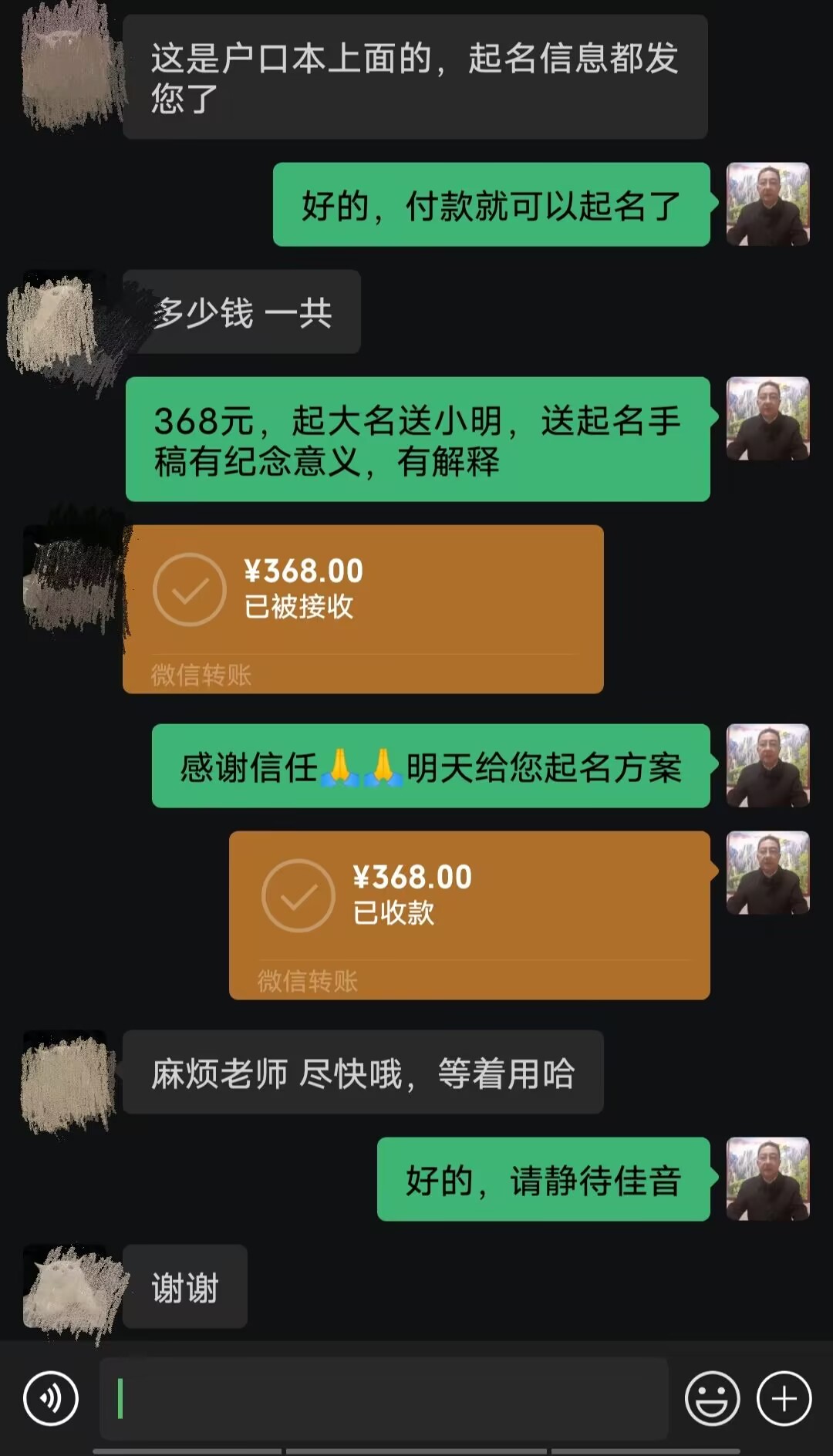 黄山起名案例，感谢支持